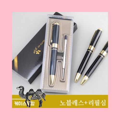 노블레스 리필심 케이스포함 볼펜