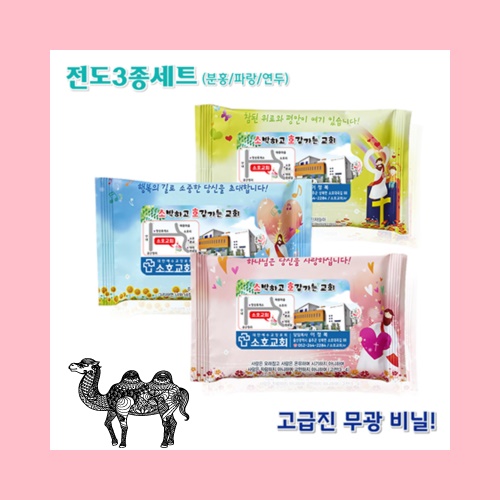 전도셋트물티슈 10매