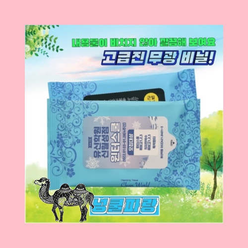 넝쿨파랑물티슈 무광 10매