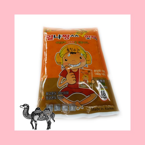 국산핫팩 열나짱 손난로 대형 140g