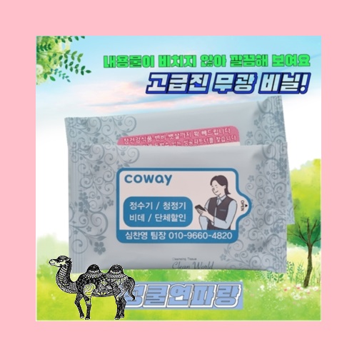 넝쿨연파랑물티슈 무광 15매