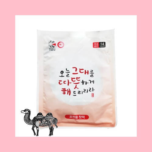 해피데이 포켓용 핫팩