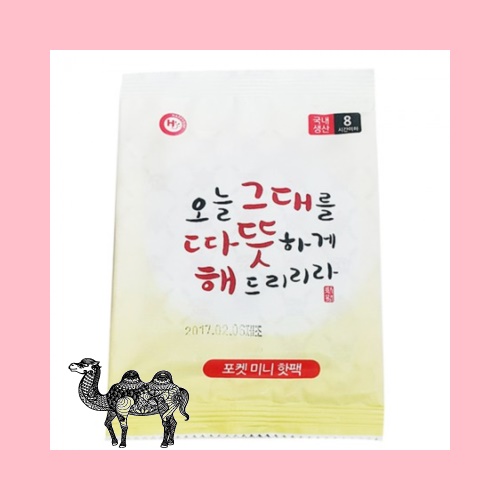 해피데이 미니국산핫팩 소40g