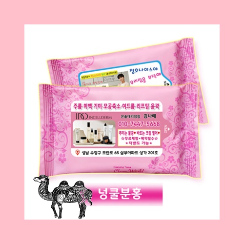 넝쿨분홍물티슈 15매