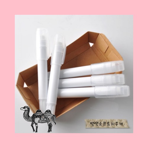 백색소프트지우개