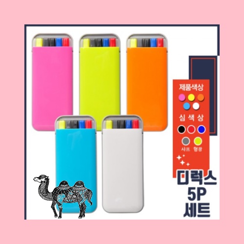 사각 뉴디럭스 5P 볼펜선물세트