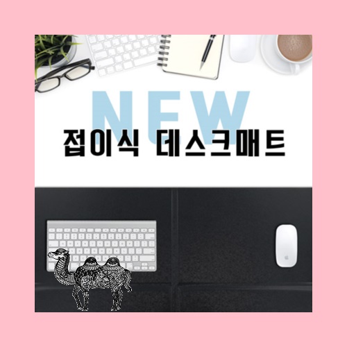 고급NEW접이식가죽데스크매트
