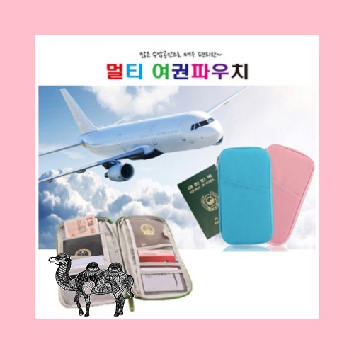 멀티 여권파우치