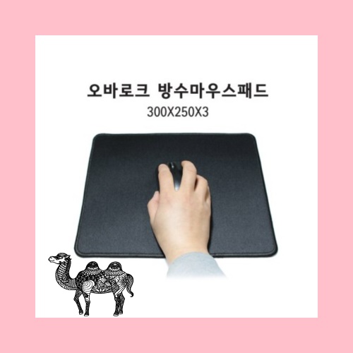 방수천마우스패드 300x250x3