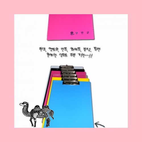 A4칼라클립보드