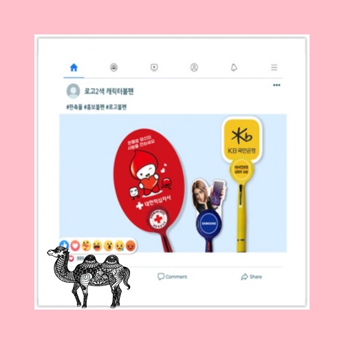 칼라인쇄 로고 2색 캐릭터볼펜