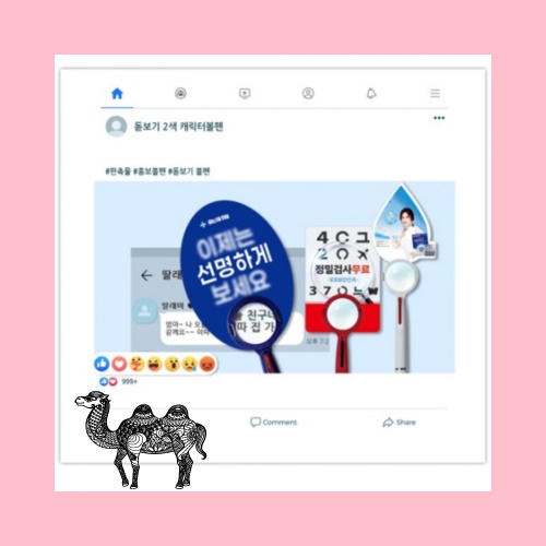 칼라인쇄 돋보기 2색 캐릭터볼펜