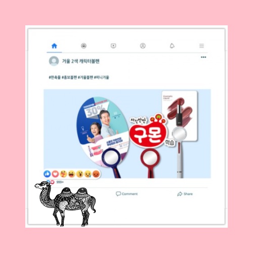 칼라인쇄 거울 2색 캐릭터볼펜