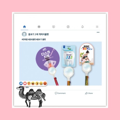 칼라인쇄 돋보기 3색 캐릭터볼펜