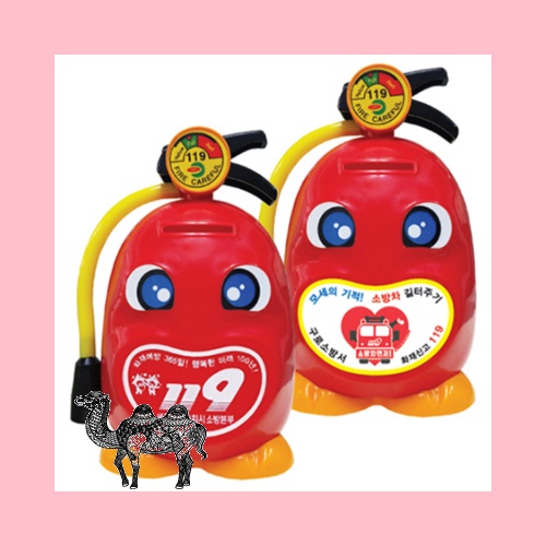 뉴 소화기저금통