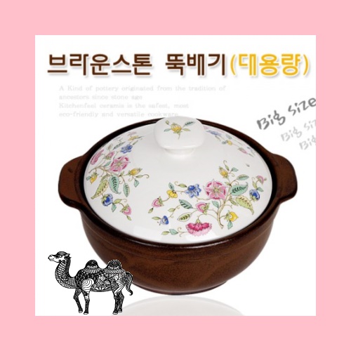 브라운스톤 뚝배기