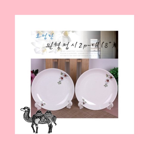 호접란 원형접시2p 大 8인치