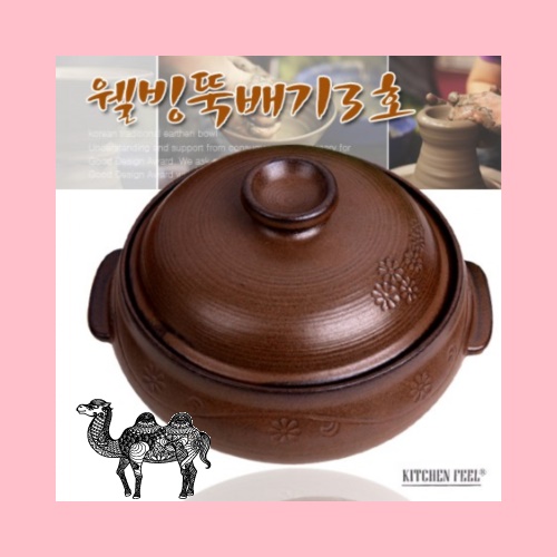 웰빙내열뚝배기3호