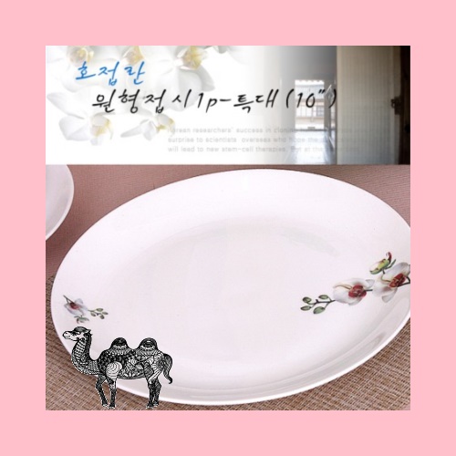 호접란 원형접시1p 특大 10인치