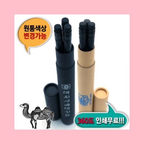 흑목지우개연필 3본입세트