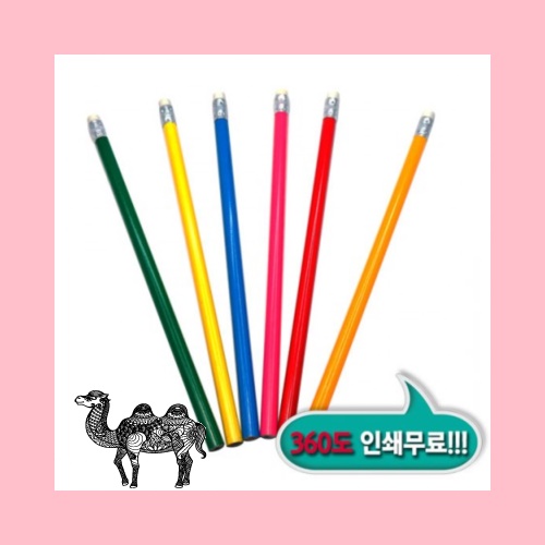 원형지우개연필