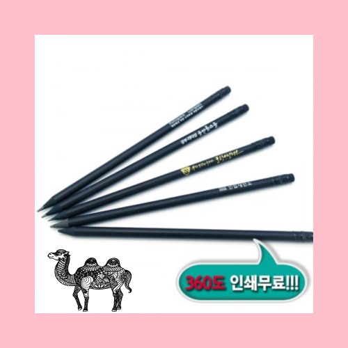 흑목 원형 지우개연필
