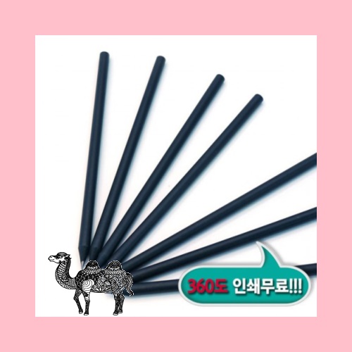 흑목 원형 미두연필