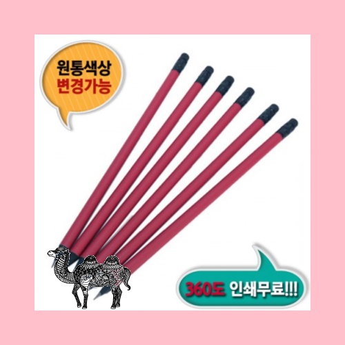 와인 흑목 지우개연필