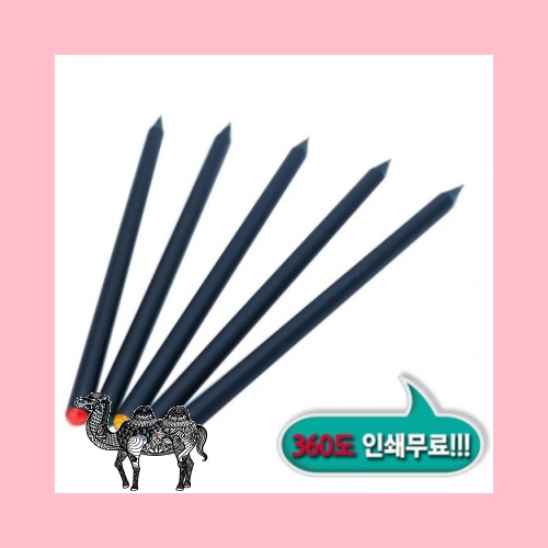 클래식 흑목보석연필