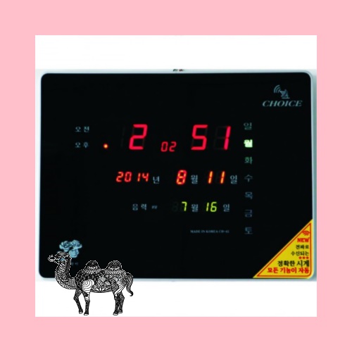 전파시계 42번