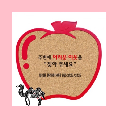 사과실리콘 콜크냄비받침