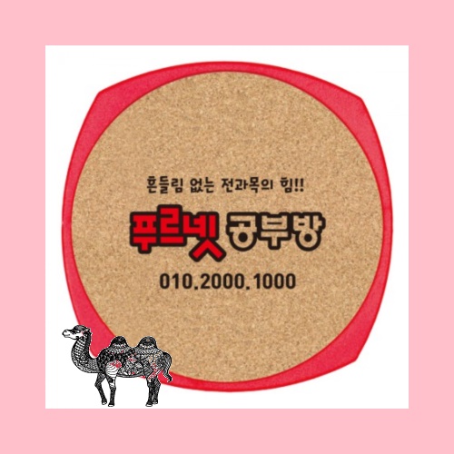 사각 콜크냄비받침