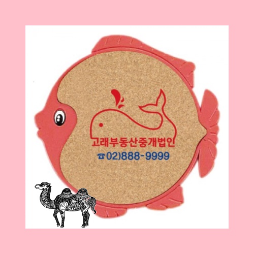 물고기 콜크냄비받침