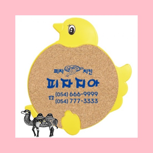병아리 콜크냄비받침