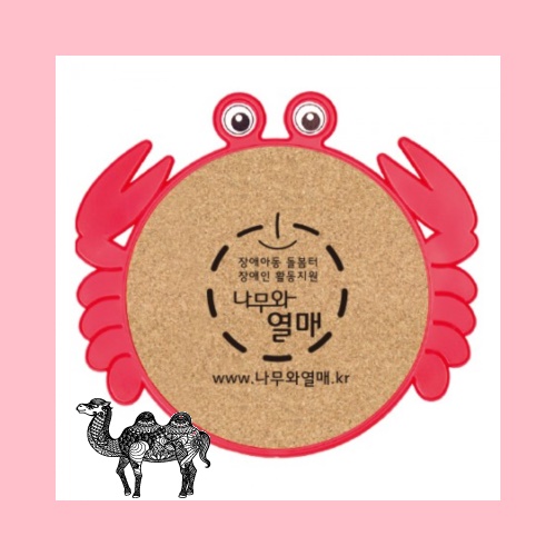 꽂게 콜크냄비받침