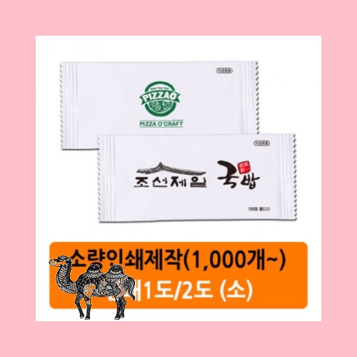 안심물티슈 소 12도 인쇄