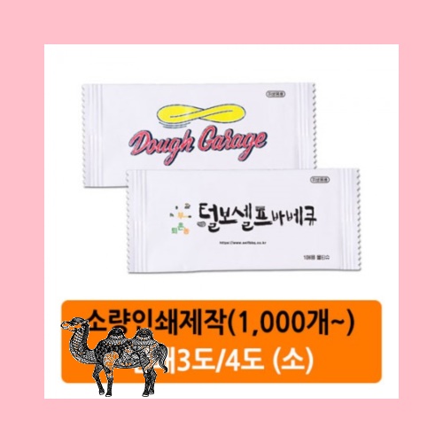 안심물티슈 소 34도 인쇄