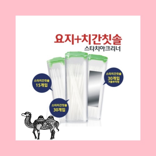 스타 치간30PCS 스티커부착용