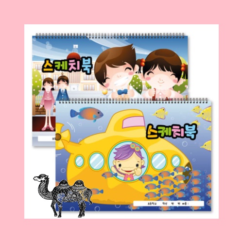 독판주문제작 스케치북 고급형 8절