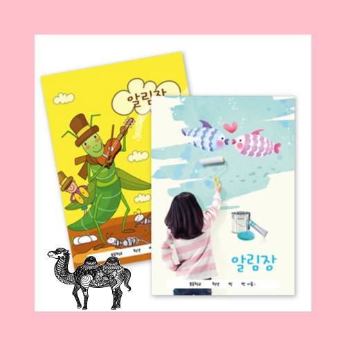 16절알림장중철 독판