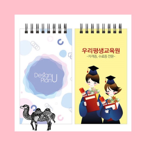 48절수첩FN2고급형
