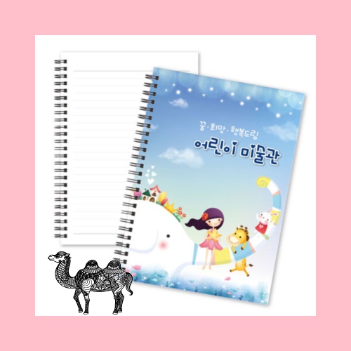 25절노트스피드절약형