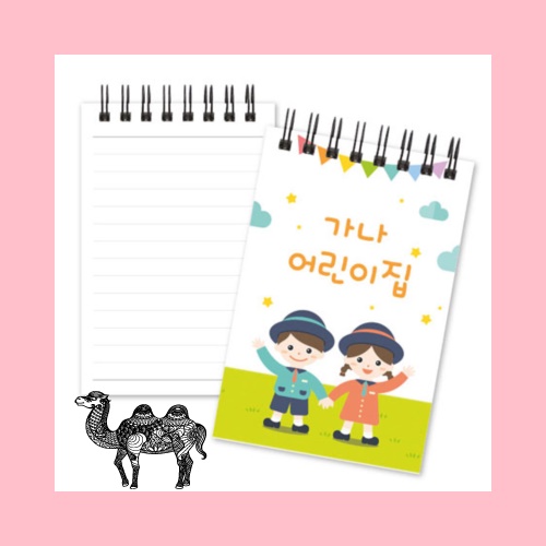 64절수첩스피드절약형