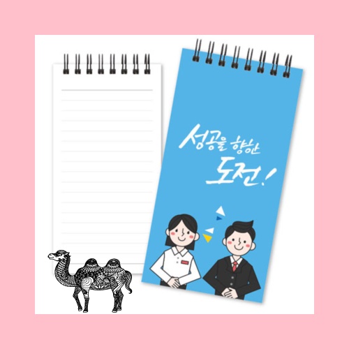 48절수첩스피드절약형