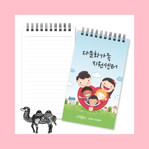 40절수첩스피드절약형