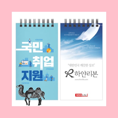 48절수첩FN1일반형