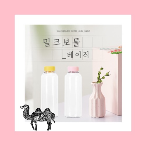 더 야노스 밀크보틀 530ml