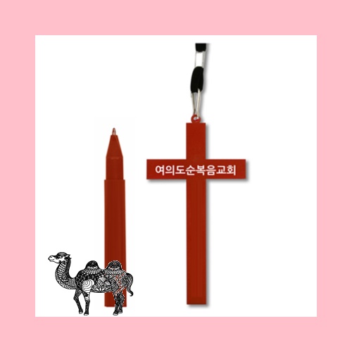 십자가목걸이볼펜