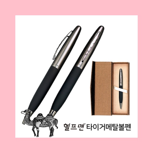 헬프맨타이거볼펜 골드케이스