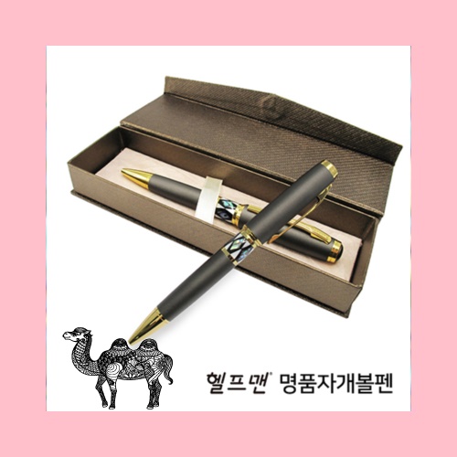 헬프맨명품자개볼펜 골드케이스